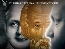 Une projection d’un film consacré au mystérieux starets sibérien Théodore de Tomsk aura lieu à Paris