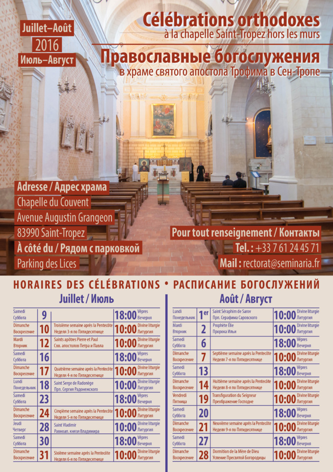 Célébrations orthodoxes à Saint-Tropez en juillet et août 2016