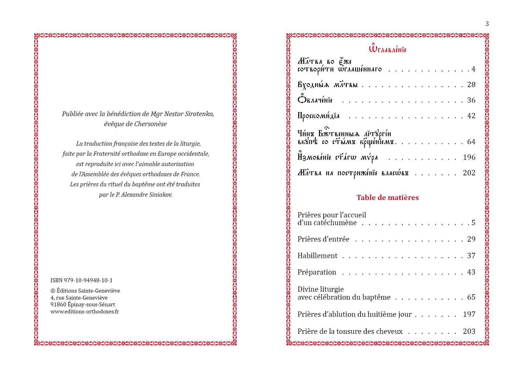 Nouvelle parution aux Éditions Sainte-Geneviève: Liturgie baptismale en version bilingue (français et slavon)