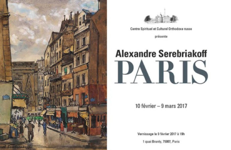 Centre Spirituel et Culturel Orthodoxe Russe: une Exposition exceptionnelle "PARIS" d'Alexandre Serebriakoff
