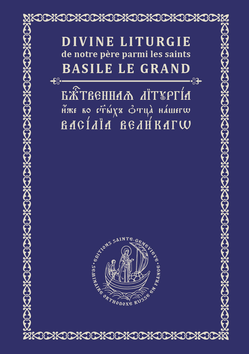 Liturgie de Saint Basile en version bilingue (français et slavon) Liturgie de Saint Basile en version bilingue (français et slavon)