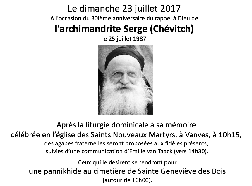 30ème anniversaire du rappel à Dieu de l'archimandrite Serge (Chévitch)