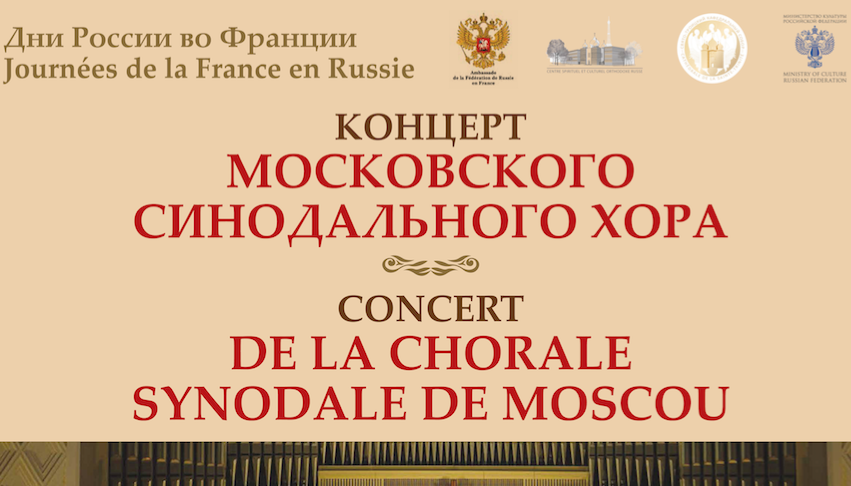 La Chorale Synodale de Moscou se produira au Centre culturel et spirituel à Paris
