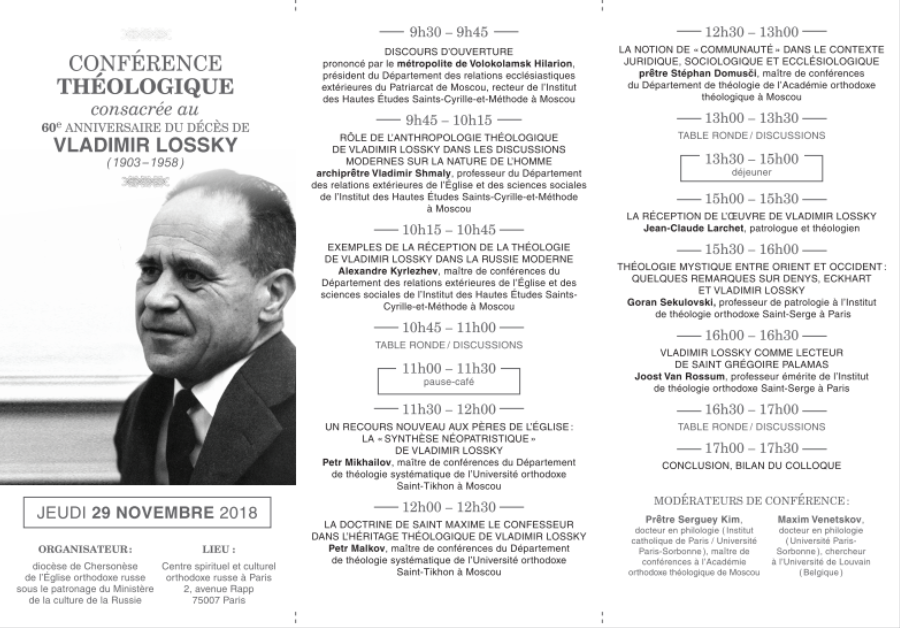 Une conférence théologique consacrée à la mémoire de l'éminent philosophe orthodoxe Vladimir Lossky