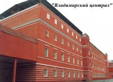 Aumôneries dans les prisons en Russie