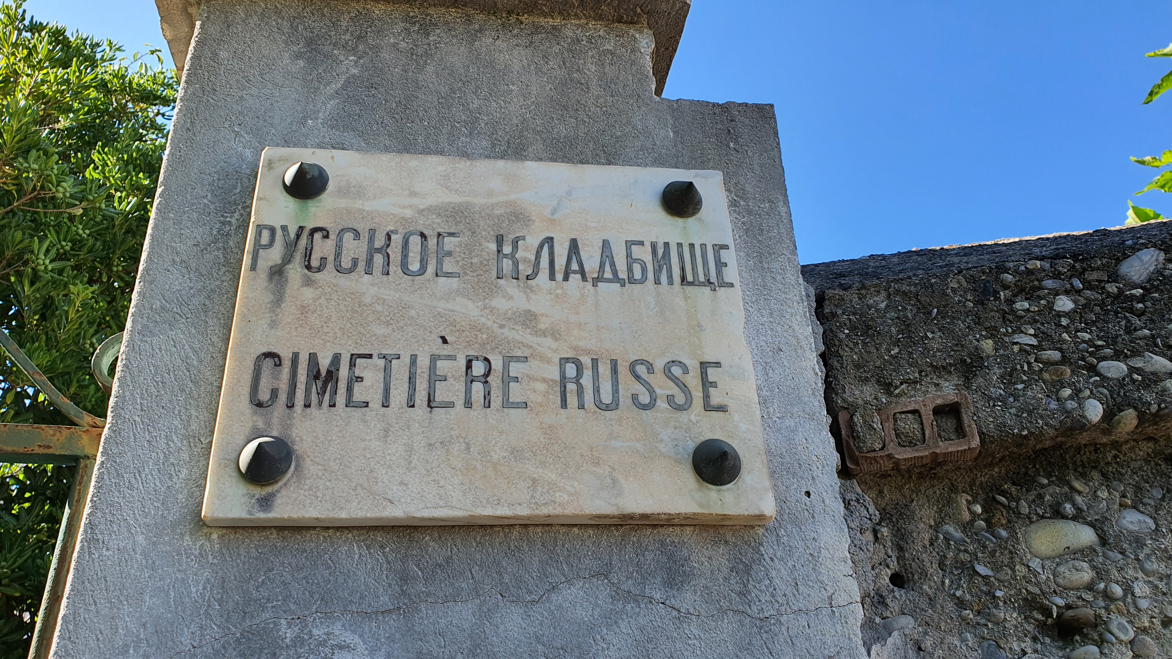 L'article de l'archiprêtre Andrey Elisseev, recteur de la cathédrale niçoise sur le patrimoine orthodoxe à Nice : histoire et état actuel de la propriété russe"