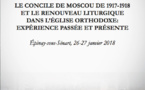 Colloque: "LE CONCILE DE MOSCOU DE 1917-1918 ET LE RENOUVEAU LITURGIQUE DANS L’ÉGLISE ORTHODOXE", 26-27 janvier 2018
