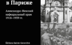 Les Éditions Sainte-Geneviève publient un livre de Nicolas Ross sur l'histoire de l'église Saint-Alexandre-Nevski à Paris